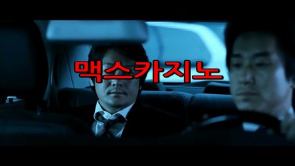 맥스카지노【(SES900。CoM )】카지노사이트 바카라게임