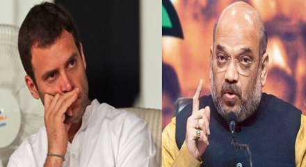 ராகுல் காந்திக்கு அமித் ஷா பதிலடி- வீடியோ