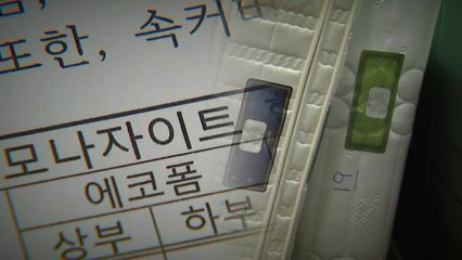"라돈 침대는 인재...범정부 대책 시급" / YTN