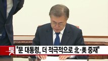 [YTN 실시간뉴스] 