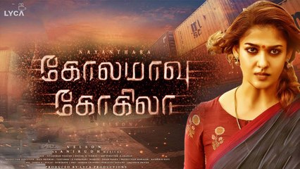 ட்ரக்ஸ் விற்கும் நயன்தாரா - கோலமாவு கோகிலா கதை லீக்- வீடியோ