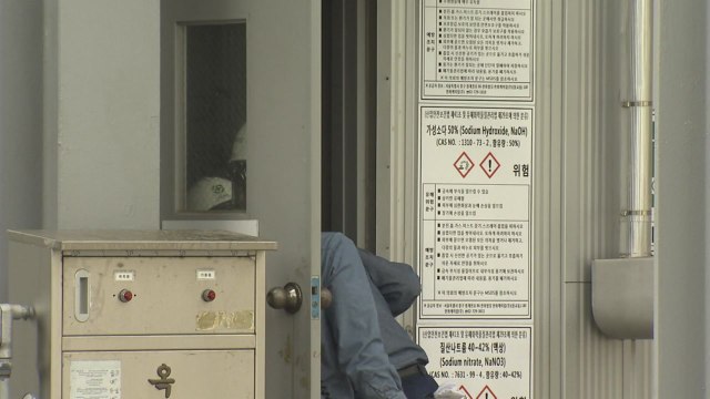 울산 한화케미칼 공장 염소 가스 누출...19명 부상 / YTN
