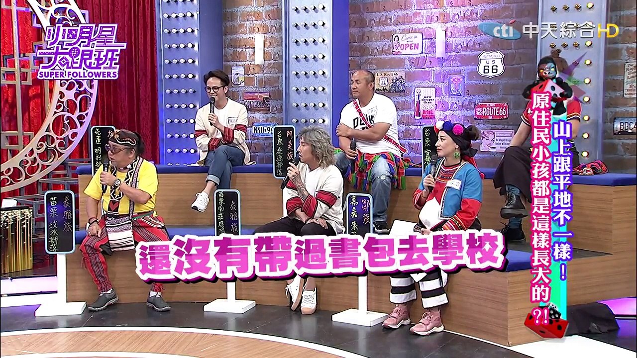 【完整版】山上跟平地不一樣！原住民小孩都是這樣長大的？！2018.05.15小明星大跟班