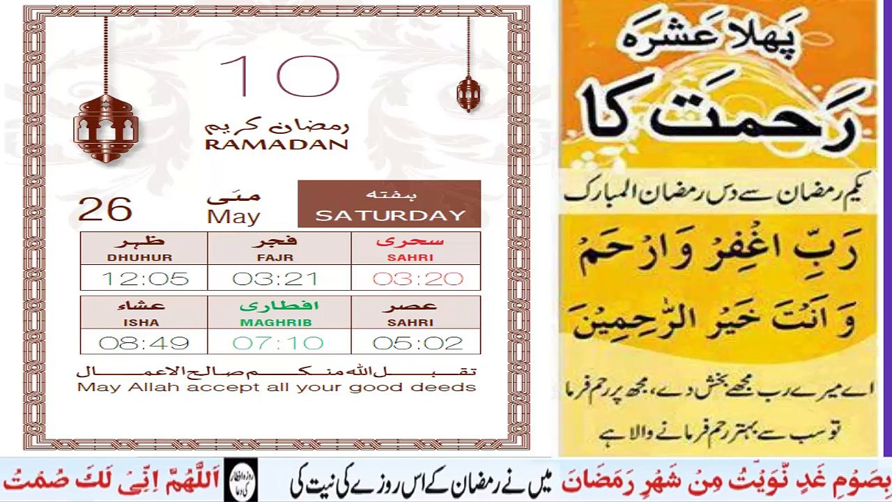 Ramadan Kareem Calender 2018 with Time Table