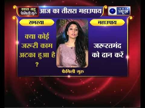 5 अचूक महाउपाय जो कृष्ण और विष्णु जी को प्रसन्न करे जानिए Family Guru में Jai Madaan के साथ