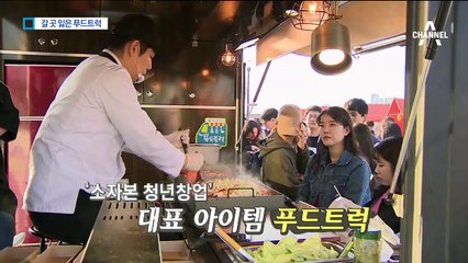 4년 만에 갈 곳 잃은 푸드트럭…폐업 러시 왜?