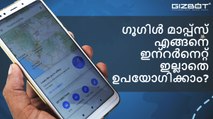 How To Use Google Maps Without Internet - Malayalam Gizbot