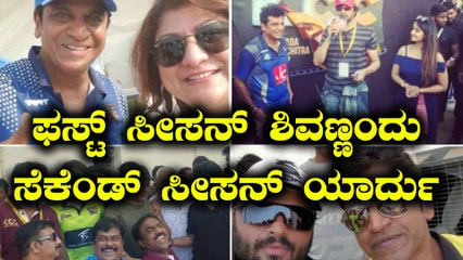 ಮತ್ತೆ ಬರಲಿದೆ kcc  ಸೀಸನ್ ೨ | Filmibeat Kannada