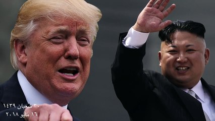 #صابر_مشهور: المخفي في قمة ترامب وزعيم كوريا الشمالية