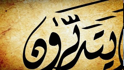 28_ أفلا يتدبرون- الإعجاز العلمي_ الشمس والقمر بحسبان