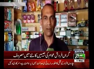 Such TV Bulletin 12pm 17 May 2018