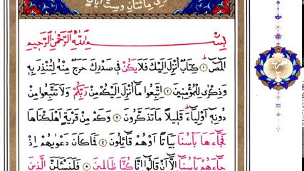 8.Cüz Kuran-ı Kerim Mukabele Hatim