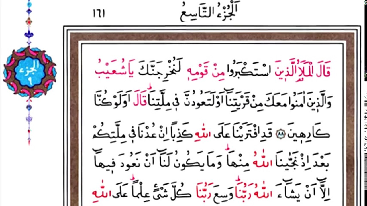 9.Cüz Kuran-ı Kerim Mukabele Hatim