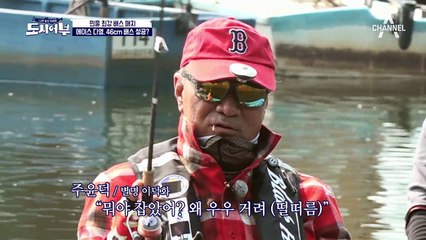 다영, 당신은 대체... 3짜 배스 낚으며 에이스급 활약!