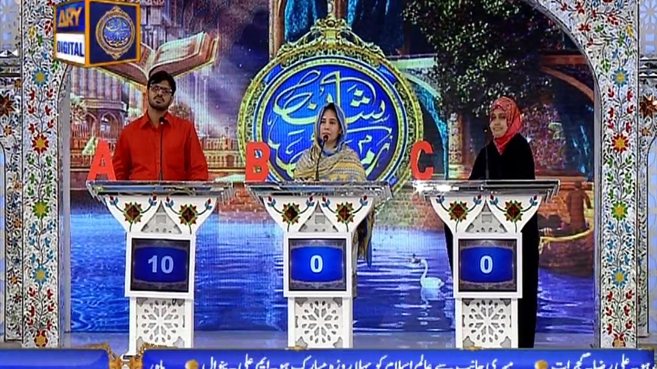 Shan e Iftar Segment Shan e Ilm 17th May 2018
