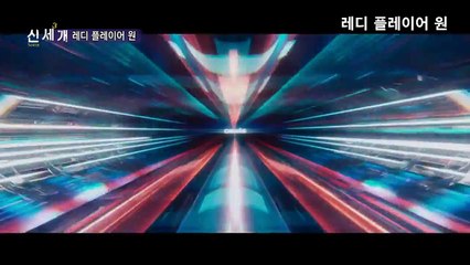 [영화리뷰] 레디 플레이어 원
