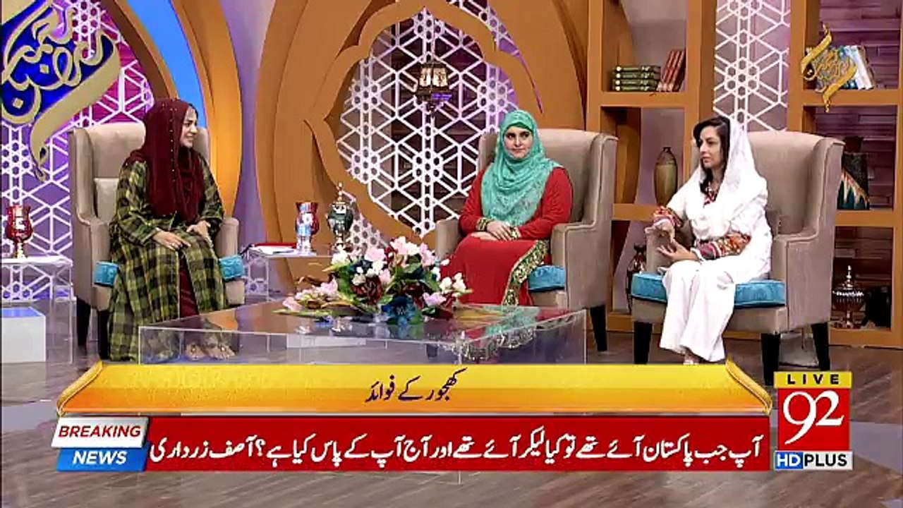 Rehmat e Ramzan - 17th May 2018