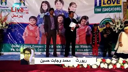 Pirmahal The Educator school Annual Function taqseem e inamat program suchkasath news