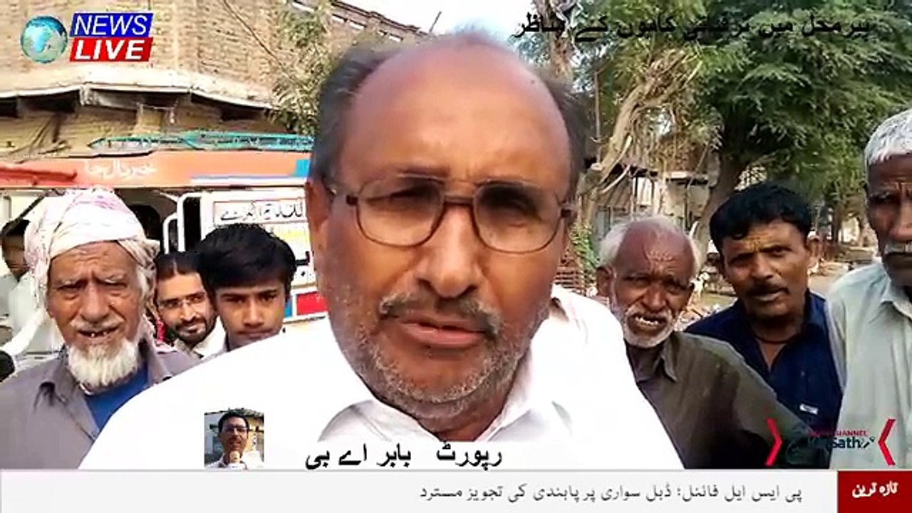 Pirmahal Tarkiyati kam k mnazr or awam ki ray on suchkasath news par