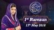 Barkate Ramzan | 1st Ramzan | Maya Khan | Ramzan Transmission 2018 |