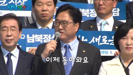 [팔팔영상] 우원식 "그만큼 놀고 먹었으면 이제 돌아와!" / YTN