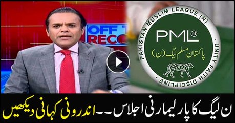 Inside story of PML-N parliamentary meeting