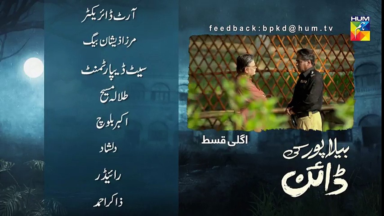 Bela Pur Ki Dayan Episode #15 Promo HUM TV Drama