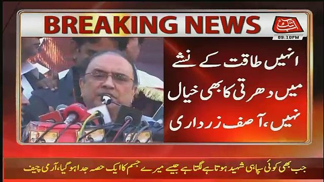 Abbtak News 9pm Bulletin – 17th May 2018