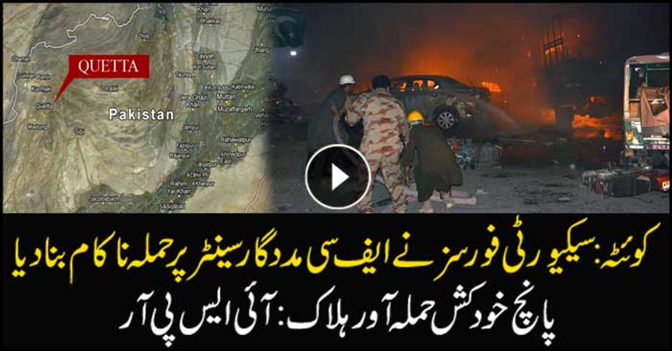five terrorists killed in Quetta FC centre attack