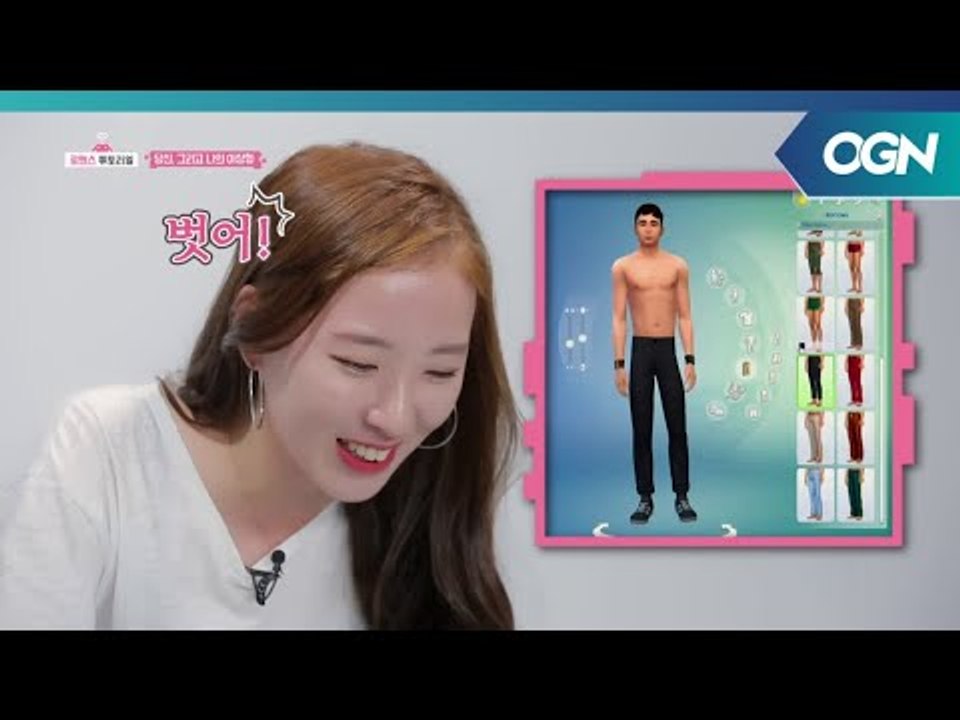 두 번째 커플(?)이 입장했습니다. 우기명 & 이파리의 이상형 커스터마이징 로맨스 튜...