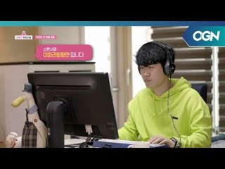 우기명과 이파리의 첫 데이트, 협곡 산책! 그런데 이파리의 소환사명이 심상치 않다? 로맨스 튜토리얼 3화