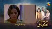 Teri Meri Kahani Episode #26 HUM TV Drama 17 May 2018