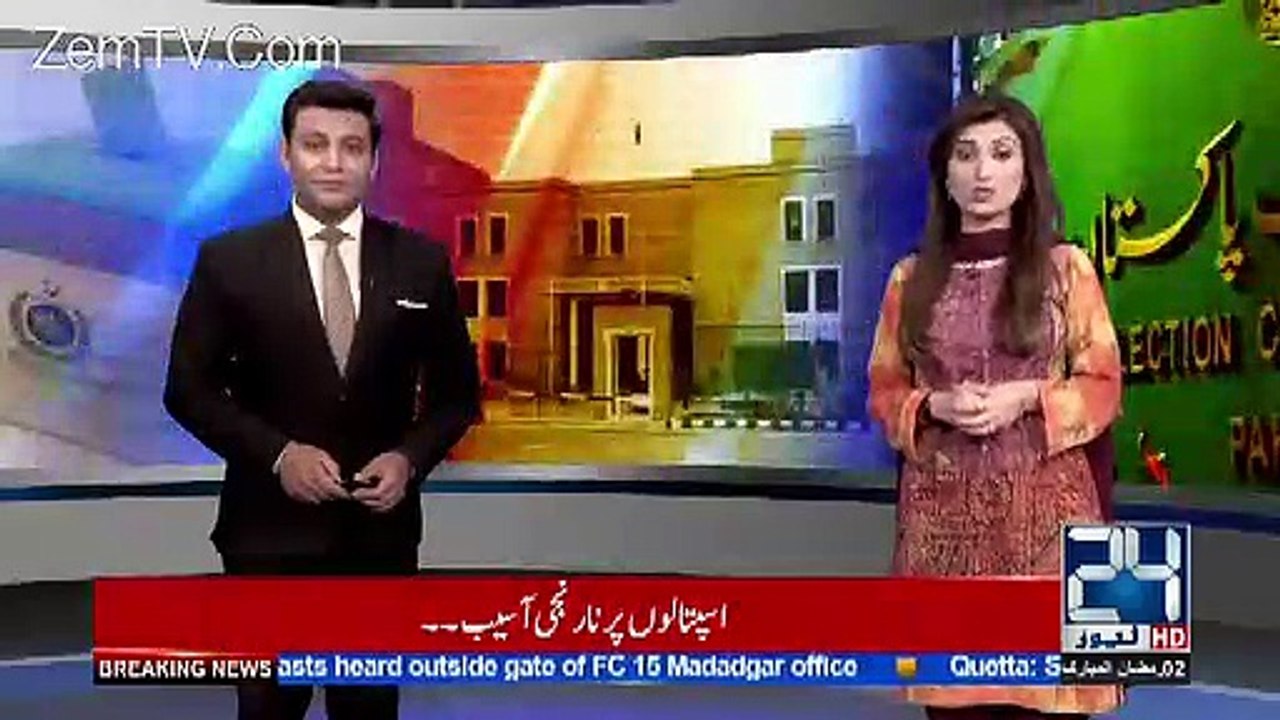 Latest Update Regarding 2018 Elections