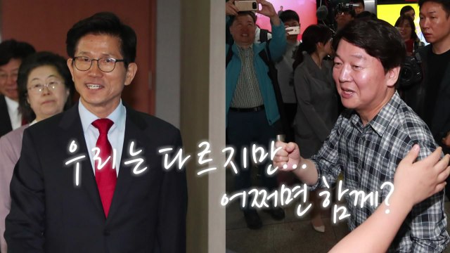 김문수-안철수 서울시장 후보 단일화 '신경전' / YTN