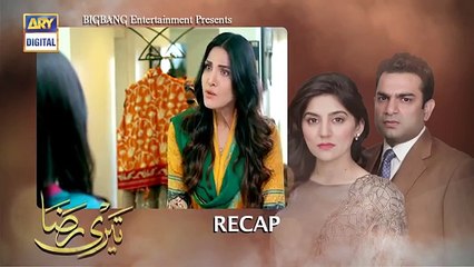 Teri Raza Episode 27 - 4th January 2018 - ARY Digital Drama