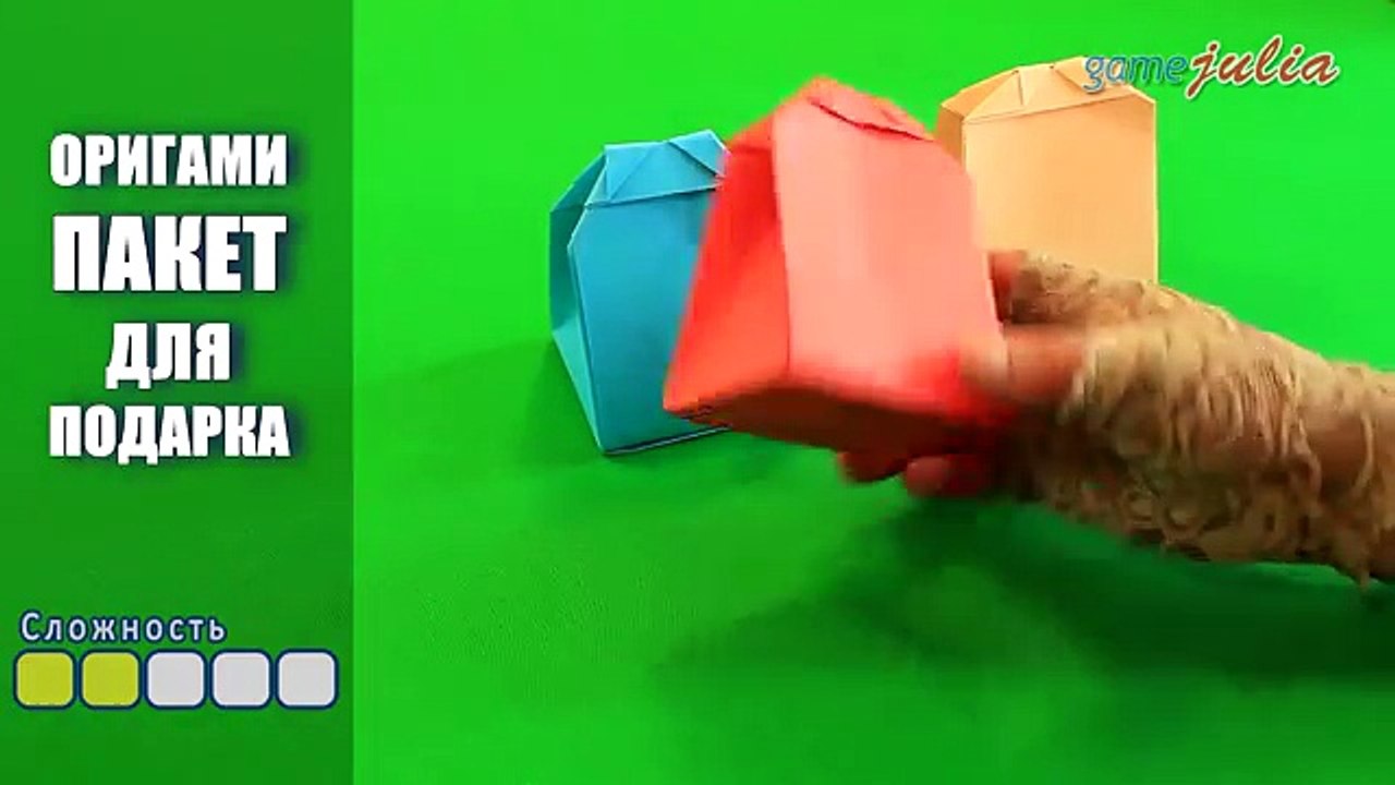 Оригами из бумаги Пакет для подарка