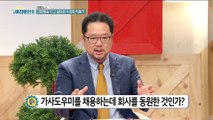 [morning power station]A suspicious employee of   Korean Air! 대한항공의 수상한 직원!20180518