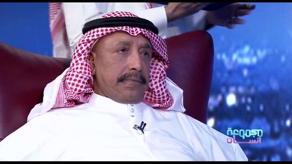 مجموعة إنسان - عبد الله بن بخيت: نادم على تغريدة الخمر #رمضان_يجمعنا