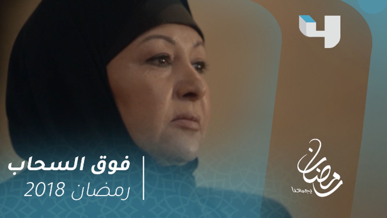 فوق السحاب - الخالة نعناعه تعاقب سائق التاكسي ب...