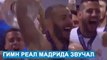 На Казахстанской свадьбе жених и невеста вышли под гимн Реал Мадрида