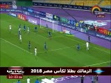 رياضة × رياضة : لقاء مع كابتن محمد الصيفى ( الزمالك بطلا لكأس مصر 2018 ) 16-5-2018