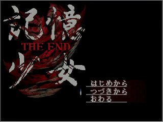 青鬼タイプのゲーム   FC2 Video 3 part 3/3