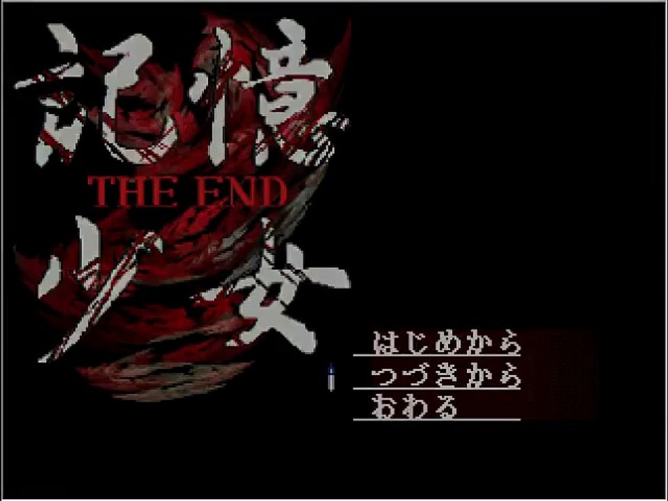 青鬼タイプのゲーム   FC2 Video 3 part 3/3