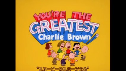You're The Greatest, Charlie Brown (1979): TV Spot (Remastered)