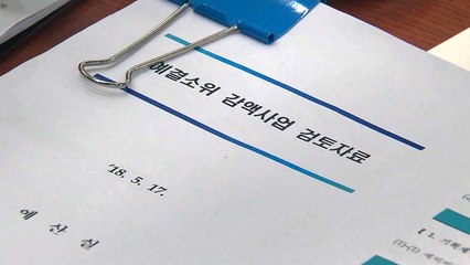 특검·추경 동시 처리?...막판 절충 시도 / YTN