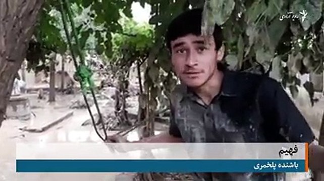 سیلاب بیشتر از ۶۰ خانه را در پلخمری تخریب کرد************سیلاب در پلخمری مرکز ولایت بغلان برعلاوه اینکه خسارات مالی در پی داشت یک زخمی نیز برجا گذاشته است.بی