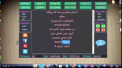 من قبل العقرب السوري نورالدين -kamel alhijazi - اختراق جهاز