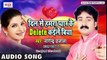 Nagendra Ujala (2018) सुपरहिट SAD SONG - दिल से हमरा प्यार के Delete कईले बिया - Bhojpuri Song 2018