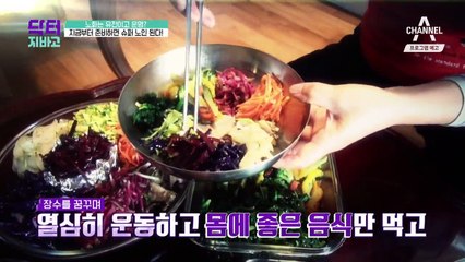 [예고] 건강 100세를 사는 비법