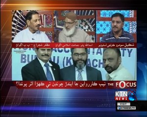 The Focus- Shakeel Soomro-  17th May 2018
